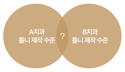 틀니 비교2