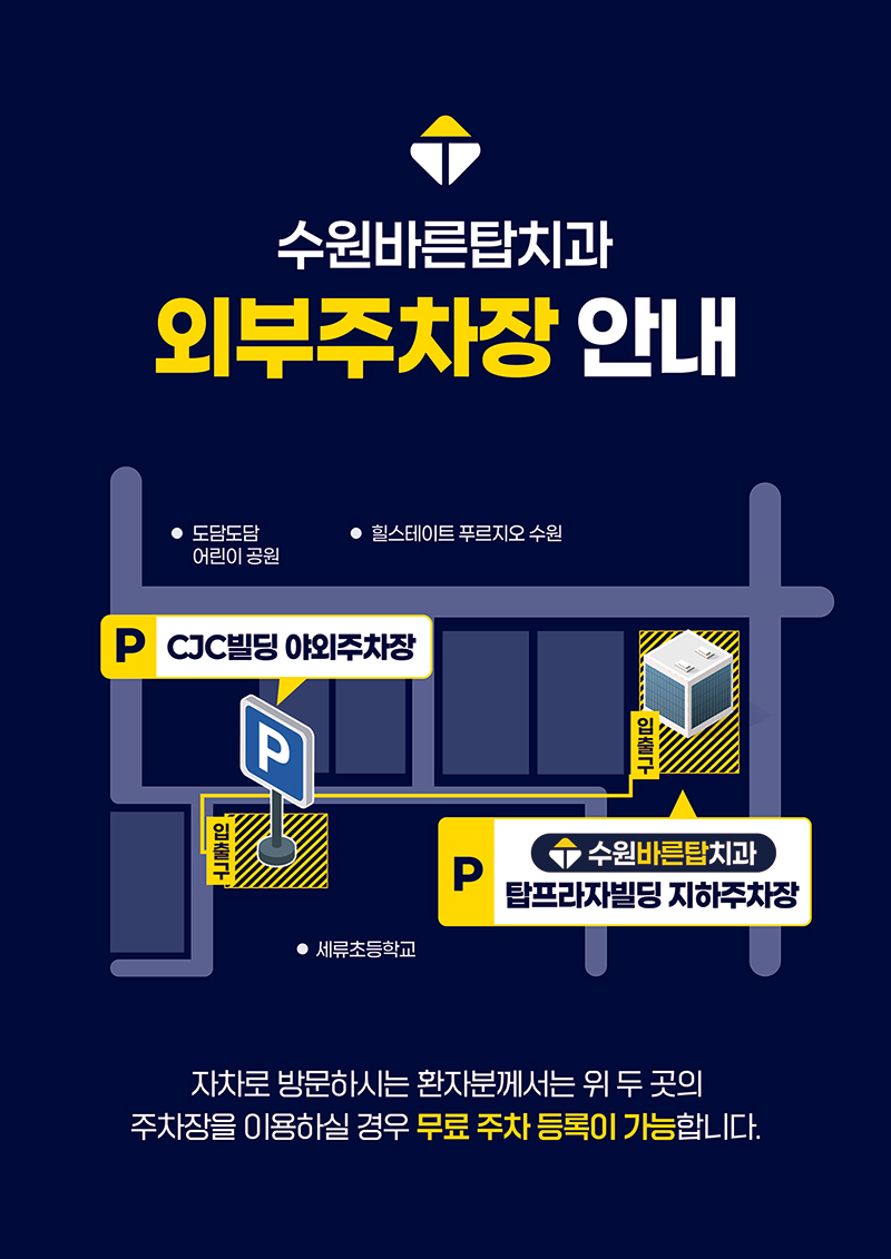 주차장