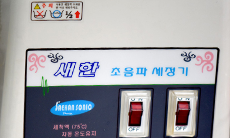 초음파 세척기